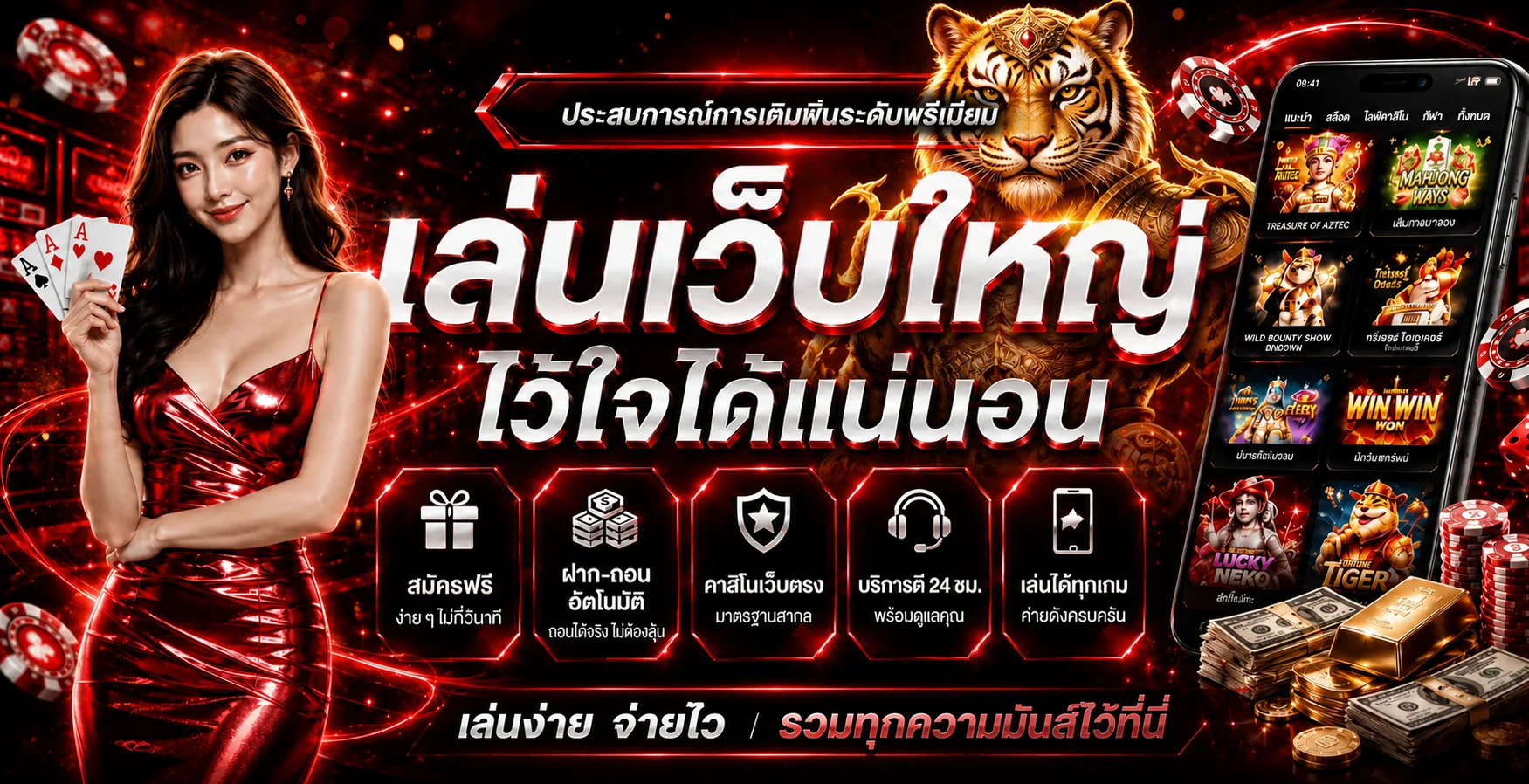 แบนเนอร์ AKA928 เว็บพนันออนไลน์บนมือถือ